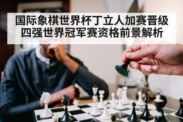 chess player thinking